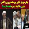 این چهره، متهم اصلی باخت جلیلی خواهد بود/قالیباف انصراف می دهد؟ /پزشکیان پاس پورمحمدی را وارد دروازه می کند؟