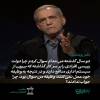 جوامع باز و آزاد دارای سه طبقه ...مرفه...متوسط....کارگر هستند جوامع بسته و دیکتاتور دارای دو طبقه حاکم و طبقه کارگر هستند ..در دولت پزشکیان ما طبقه متوسط داریم ولی در دولت جلیلی همه ما کارگر طبقه حاکم می شویم هموطن سرنوشت نوشتنی است ..هم وطن بیا در 15 تیر همه با هم بنویسیم پزشکیان و بخوانیم سرنوشت ایران 