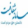 سازمان تامین اجتمتعی شاید وقتی دیگر....... شفاف‌سازی فیش حقوقی بازنشستگان با اعمال همسان سازی در این ماه | حکم جدید بازنشستگان صادر شد + جزئیات جمعی از بازنشستگان باارسال نامه ای به صندوق بازنشستگی خواستار شفاف سازی فیش و حکم بازنشستگان برابر جدول شاغلین شدند.