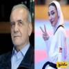 طلا بودن مبینا در پاریس برای همه ثابت شد تو دختر طلایی.