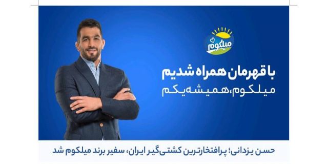  گزارش خبرنگار مهر از پاریس؛ جهان پهلوان حسن یزدانی مقتدرانه راهی فینال شد.........این روزها جهان پهلوان تختی زنده  است.