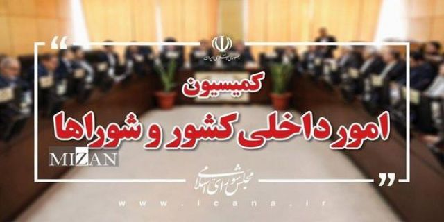 تهران بسوی تناسبی شدن است انتخابات شوراها در تهران تناسبی می‌شود 