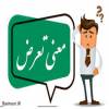 مواضع قابل تامل وزارتخانه در قبال حادثه تعرض به دانش آموزانِ شهر ری