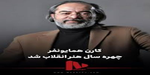 کارن همایونفر طلایی....
