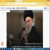 رهبر انقلاب حضرت آیت الله خامنه ای