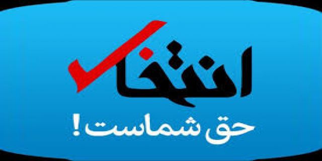 «انتخاب» رفع‌ توقیف شد 