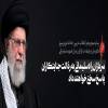 در جنایت  نتانیاهو و ترامپ علیه ملت شریف ایران......رئیس بنیاد شهید: تا امشب ۱۰۶۰ نفر شهید را دفن کردیم؛ احتمالا شمار شهدای حملات رژیم صهیونیستی به ایران به ۱۱۰۰ نفر می‌رسد 