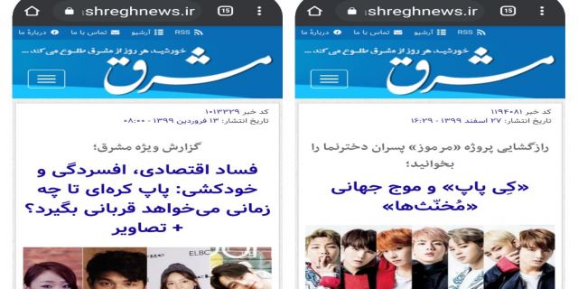 خورشید هر روز از مغرب می آید و در مشرق طلوع میکند