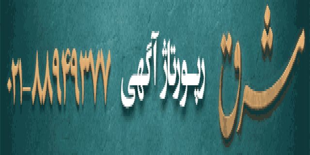 چرا   سوال نمی کنیم  لزوم تعیین مقصر این انتشار  وجود دارد یا خیر ///////////// مشرق بررسی می‌کند؛ انتشار نقشه منابع آبی تهران توسط موسسه صهیونیستی- آمریکایی/ لزوم تقویت پدافند غیرعامل برای مقابله با طراحی دشمن+عکس