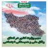 ایرانی   ایران را دوست دارد ... تمام حکومتها آمدند و رفتند ولی ایران برای ما مانده است...  ایران جان  جان مان است  نمی گذاریم تجزیه شود  و آبادش می کنیم بهترین جمله آیت الله خامنه ای در طول زندگی پربارش  چمله تاریخی ای ایران بخوان بود.......