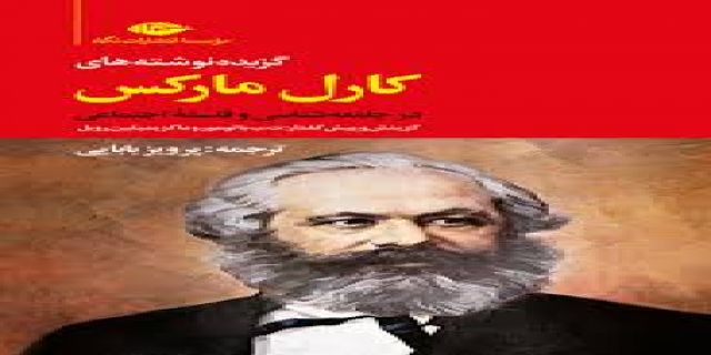 از کمونیسم میترسم آهنگ میترسم