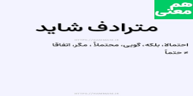 ترانه ای برای شایدهای روسیه