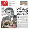 پوپولیسم  جدید از طیف راست ها نه چپ ها ...کتاب جدید فرید زکریا را بخوانید ...فصل جدید پوپولیسم