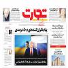 اگر پزشکیان هم مانند رییسی نتواند تورم را کاهش دهد؟