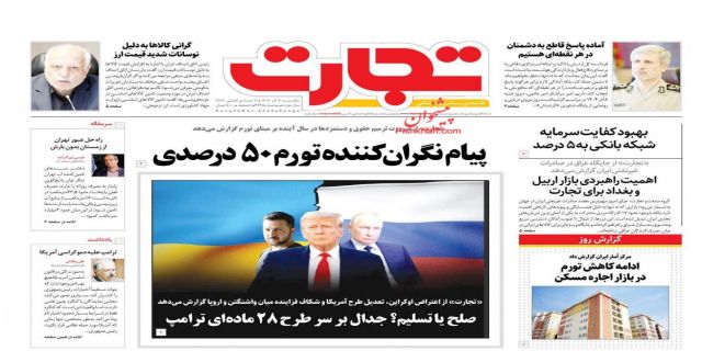 اگر پزشکیان هم مانند رییسی نتواند تورم را کاهش دهد؟