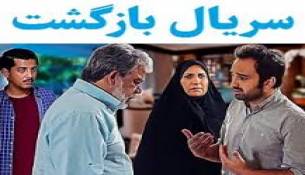علیرضا شهاب از بازگشت می خواند