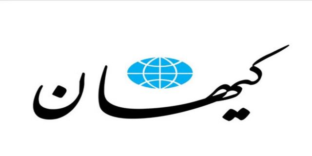 ظاهرا  شورای محترم نگهبان دانسته بود که پزشکیان توانایی رییس جمهور شدن را ندارد روزنامه کیهان خطاب به پزشکیان: شما که نمی‌توانستید کار کنید نباید وارد این عرصه می‌شدید/جای فردی توانمند و شایسته را غصب کردید