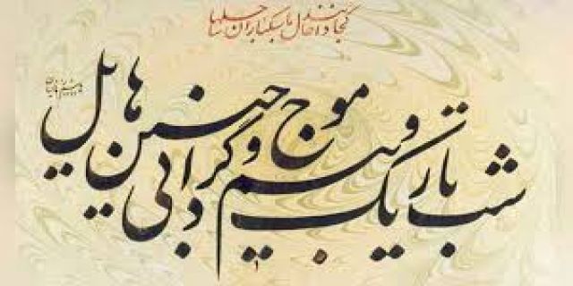 آیا سه سال دیگر ترامپ برای ایران خطر ناک است >.کجا دانند حال ما سبک باران ساحل ها