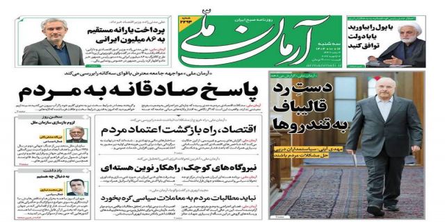 آغاز پایان تندروی در ایران...حذف رادیکال ها از صحنه  سیاست و اقتصاد و فرهنگ داروی درد اعتراضات.