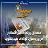 بشنوید  روزنامه دنیای اقتضاد 