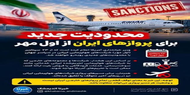 فیدل مارشال رضایی ...اگر نگذارند هواپیما‌های ایران سفر کنند فرودگاه‌های آنان هم نمی‌توانند پرواز داشته باشند.  / در جلسه‌ای با پزشکیان و عراقچی، قرار شد که شروط را خودمان در آمریکا ابلاغ کنیم / اگر کشورهای منطقه نگذارند هواپیما‌های ایران سفر کنند فرودگاه‌های آنان هم نمی‌توانند پرواز داشته باشند 
