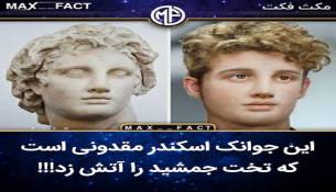  تماشا کنید: کارنامه مدیریت رفاقتی جبلی_جلیلی