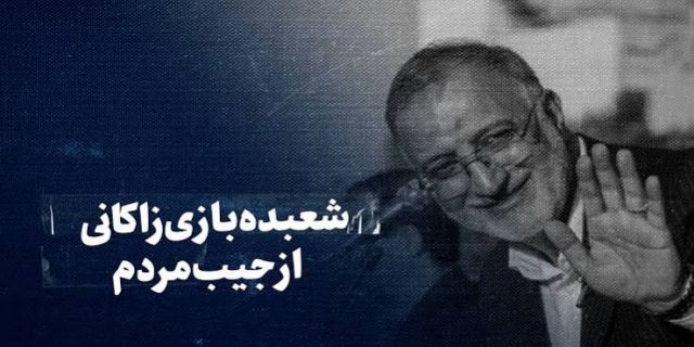 جریان های  رادیکال تند روی میکنند پاداش آن را می خورند هزینه اش سهم ملت است ...پایگاه خبری تحلیلی انتخاب (Entekhab.ir) : حامد کاشانی از چهره‌های صاحب نفوذ در بدنه انقلابی زبان به نقد جریان رادیکال باز کرده، اتفاقی که حکایت از فاصله‌گیری بخش مهمی از این جریان است.